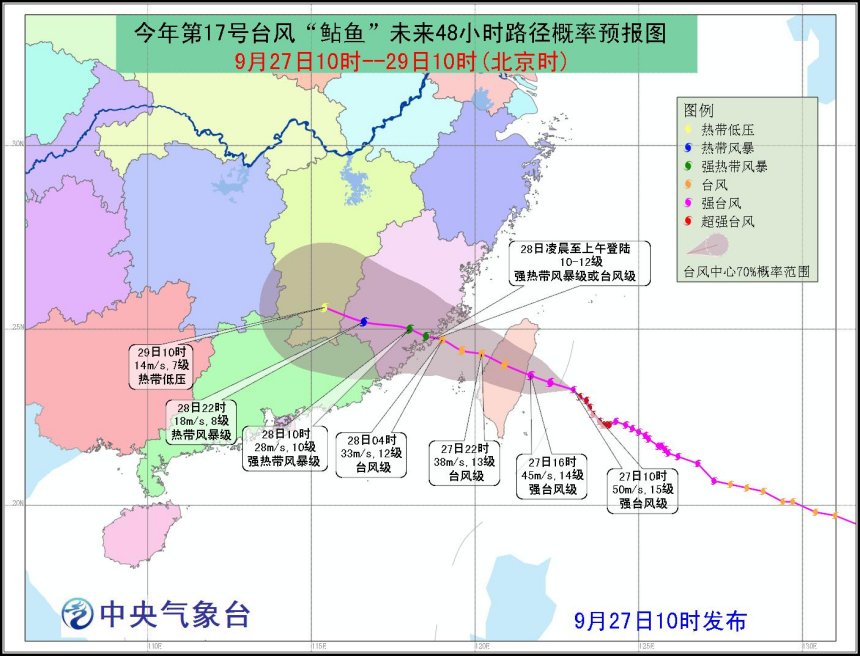 2016年台风最新消息,2016台风实时资讯