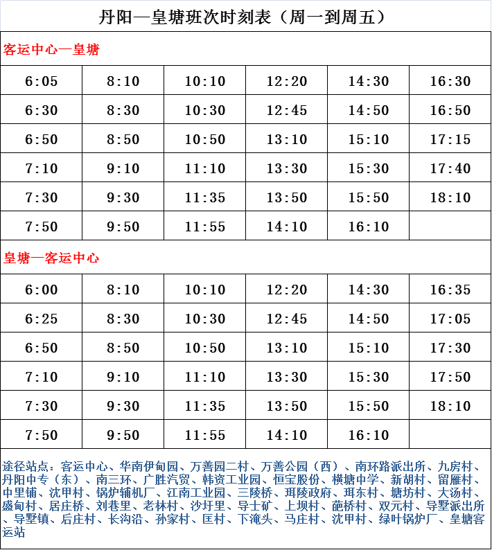 最新江永火车时刻表(江永火车站时刻更新)