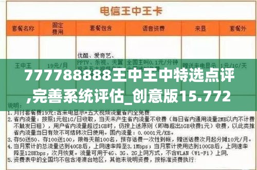 777788888王中王最新——全面理解解答解释计划｜教师集C20.364