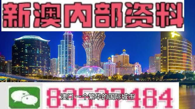 2024年澳门全年免费大全——妥当解答解释落实｜练习型A57.430