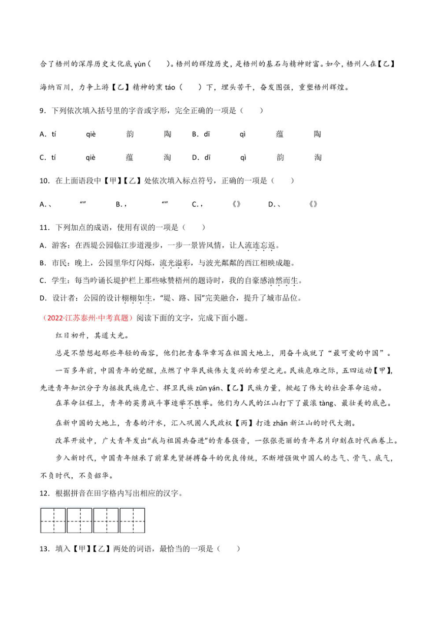 2024澳门天天开奖免费材料——动态解析词语｜学生版H87.808