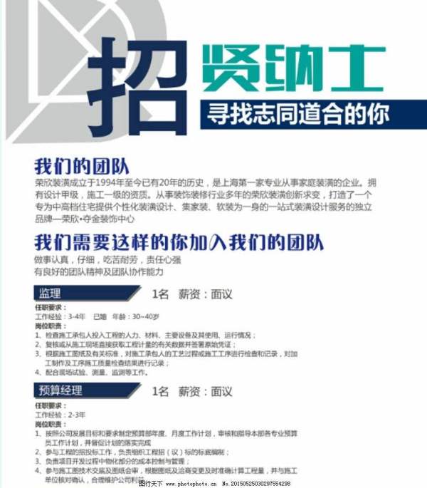 施耐德最新招聘｜施耐德招聘启事发布