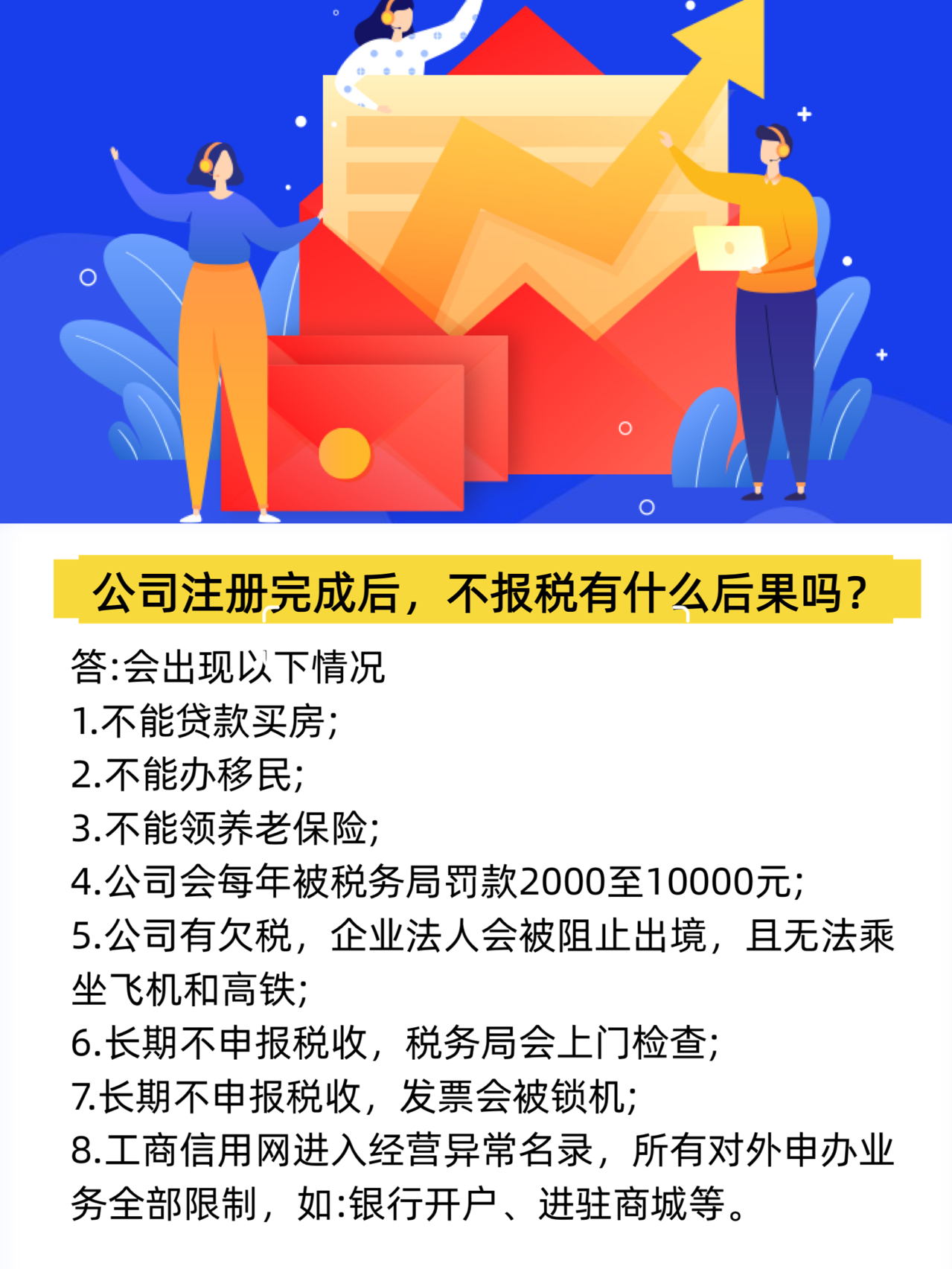 最新财税消息,财税资讯速递