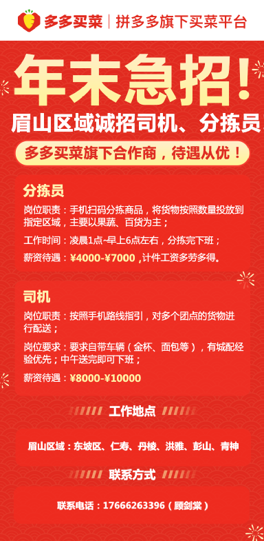 唐山最新司机招聘｜唐山司机职位招募中