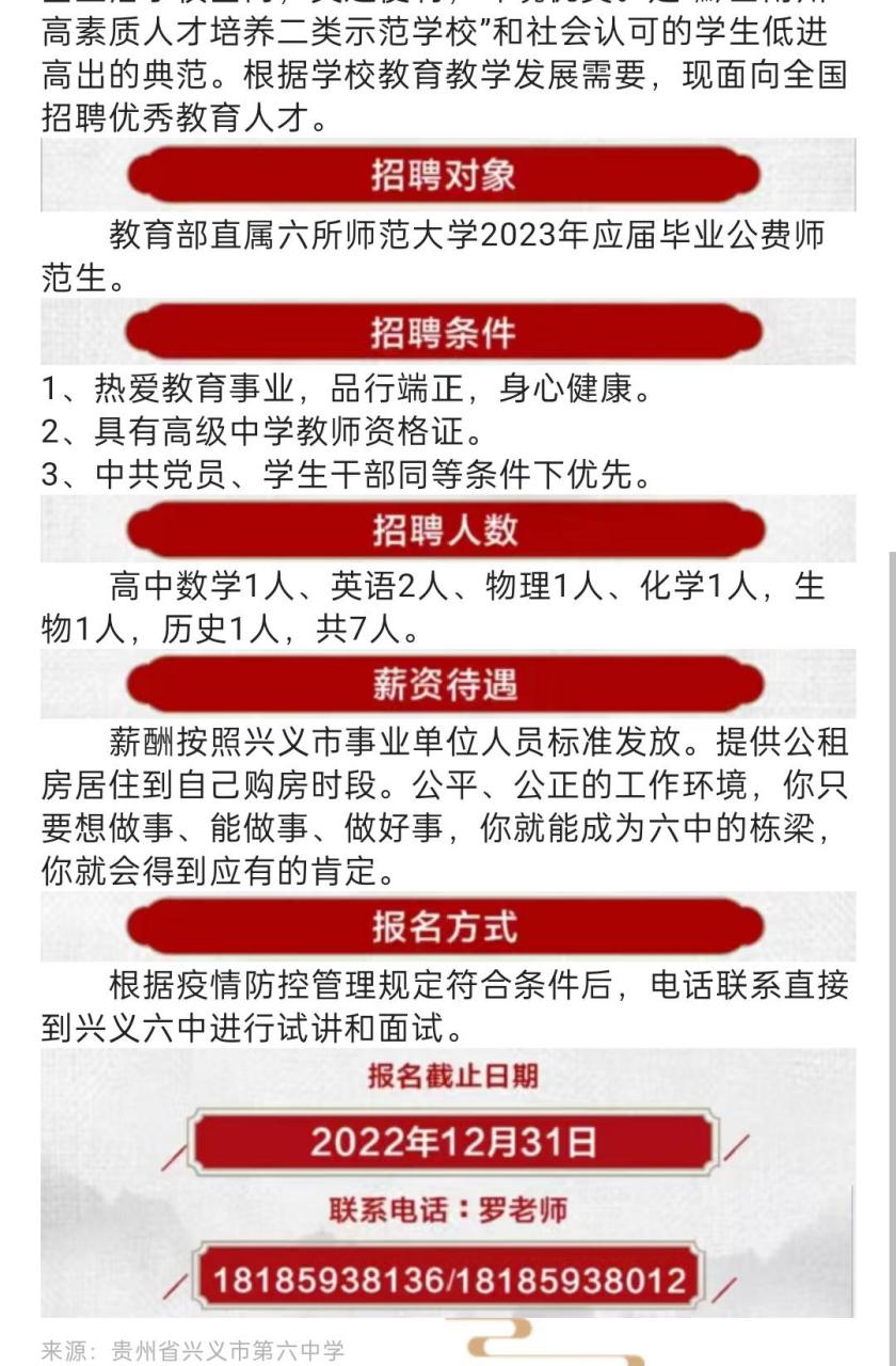 凯里人才网最新招聘信息-凯里人才招聘资讯速递