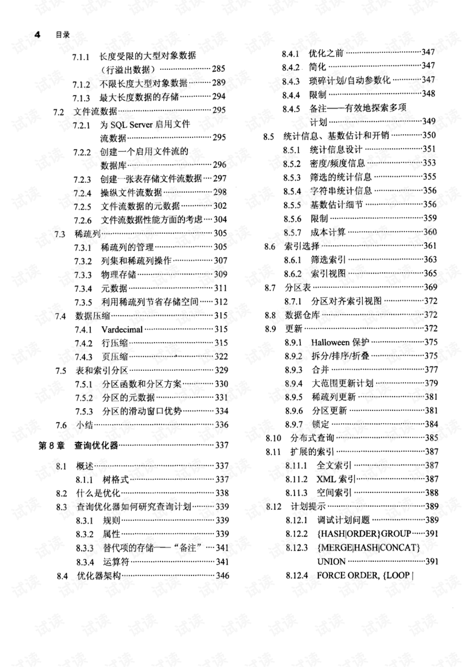 正版资料全年资料大全｜全年正版资料汇总大全_深入研究解答解释疑问