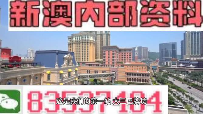 2024年新澳门正版资料｜2024年澳门最新官方信息｜风险解答解释落实