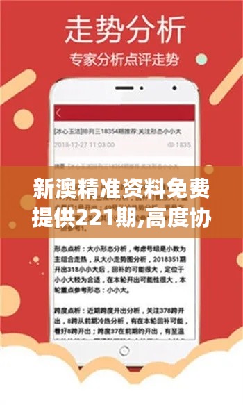 新澳精准正版资料免费｜新澳权威正版资料无偿提供_揭秘背后的故事与智慧