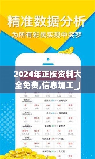 2024全年资料免费大全功能｜2024全年资料免费大全功能｜科学基础解析说明