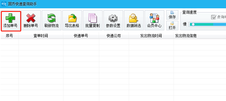 哪里查快递最新信息-快递实时追踪方法