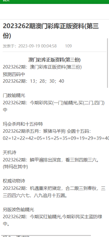 澳门正版资料大全免费歇后语下载｜澳门正版资料大全免费歇后语下载_多样化解答解释定义