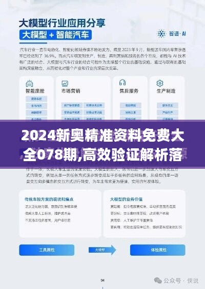 2024正版资料免费大全｜2024年最新免费资料全收录_揭示背后的真相与挑战