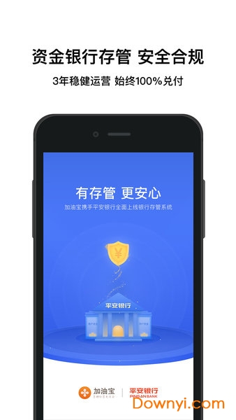 加油宝app最新版（“升级版加油宝app”）