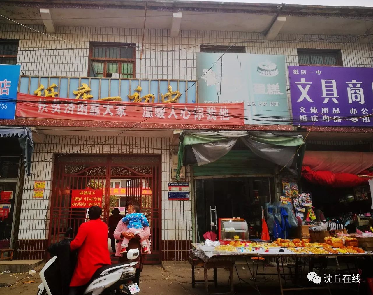 沈丘纸店最新打架，沈丘纸店冲突事件