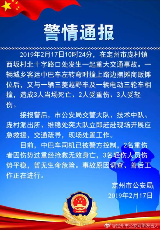 定州招聘司机信息最新｜最新定州司机职位招募