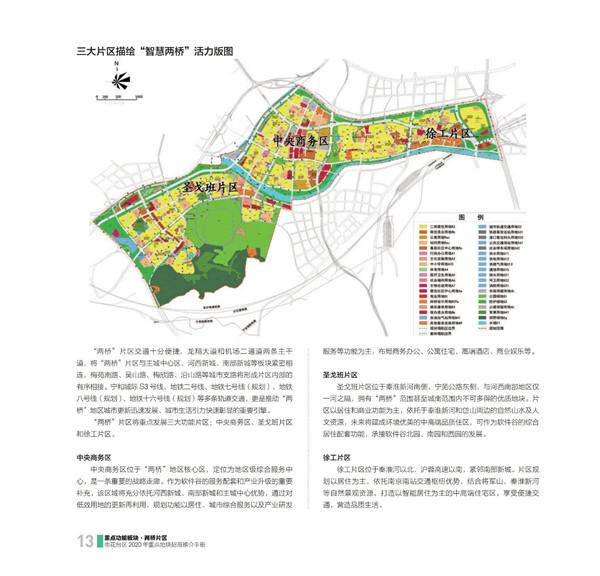 钟落潭最新规划图，钟落潭全新蓝图解读