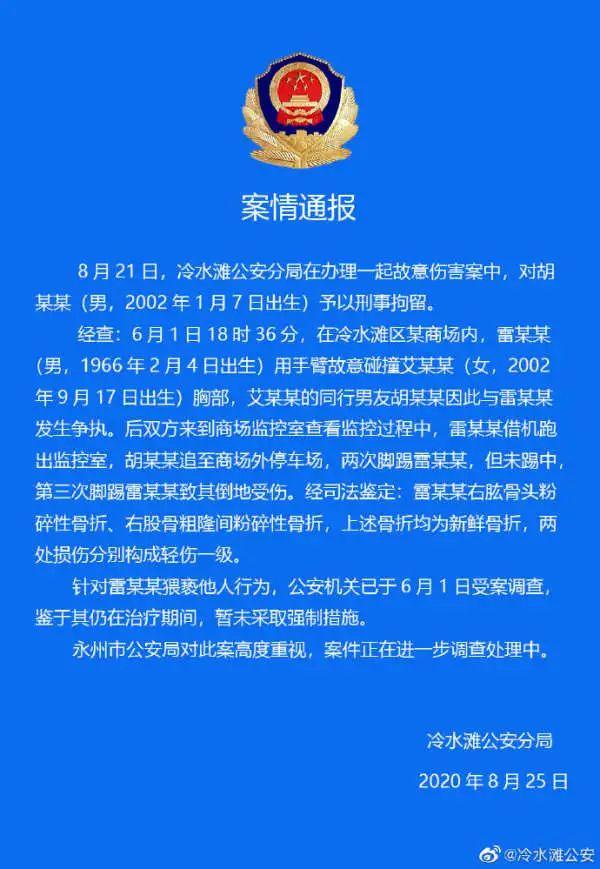 湖南永州公安最新消息-永州警方最新动态揭晓