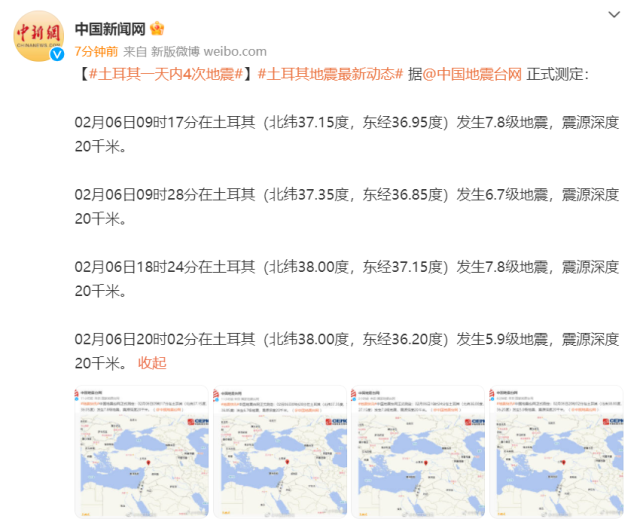 沂源地震最新动态