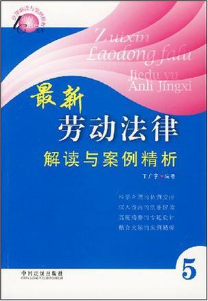 2017版深圳劳动法规最新解读