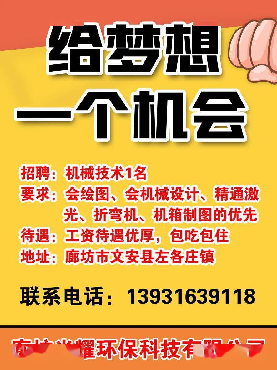 泊头最新半日工招聘信息速递