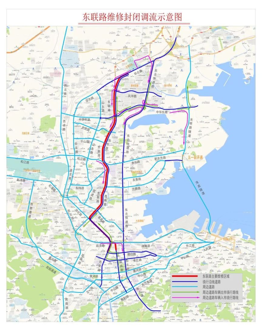 大连最新道路封闭信息发布