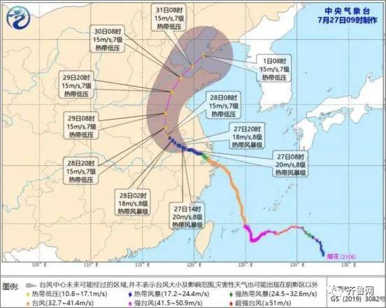 山东最新台风动态通报