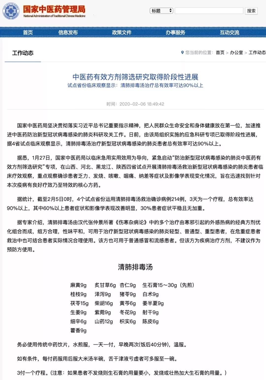 辽宁战“疫”捷报频传，新增病例稳步下降！