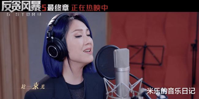 炽燃新篇章，倾情献唱新歌热曲