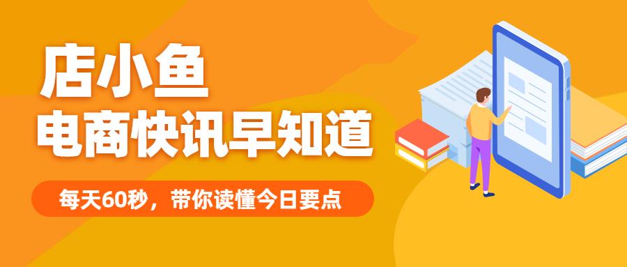 淘宝电商新规引领阳光购物新时代