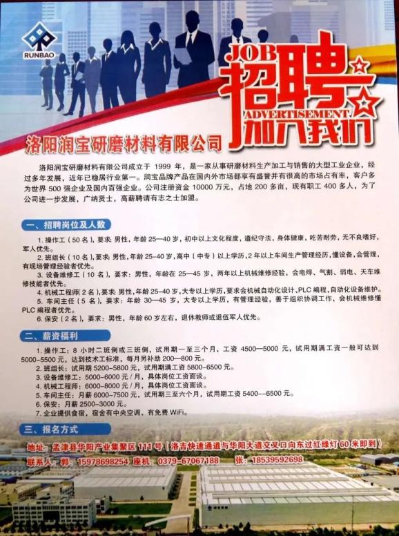 汤阴工厂喜迎英才，招聘盛宴开启新篇章