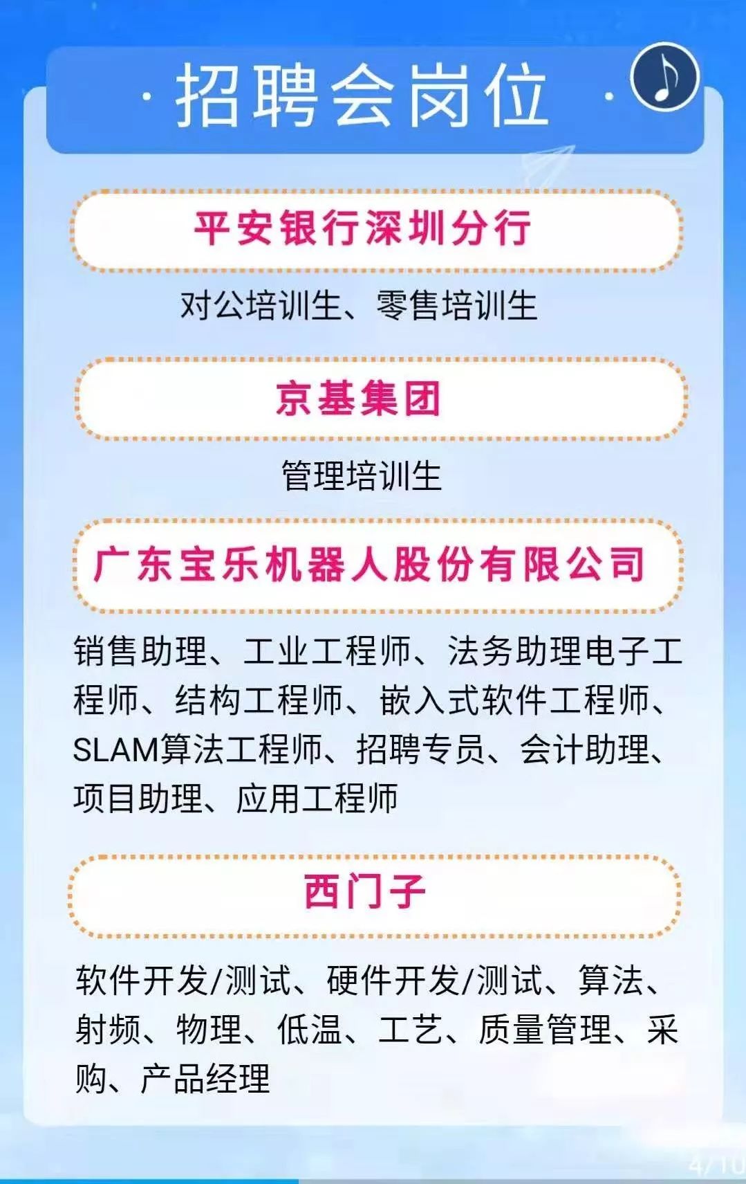 沙井招聘启事：热诚招募喷油技艺高手，共创美好未来！