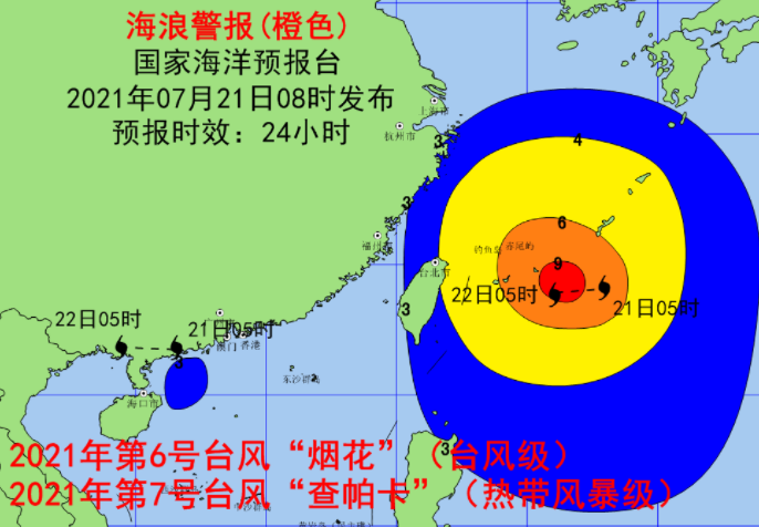 今日烟花台风最新动态