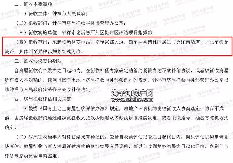 李家岩社区最新搬迁补偿政策及赔偿详情揭晓