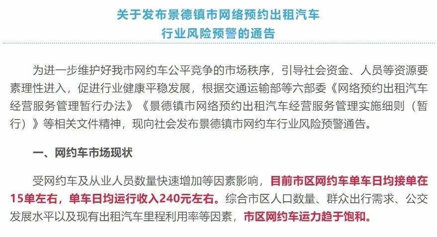 最新揭秘：重庆网约车行业动态，实时掌握热门资讯！