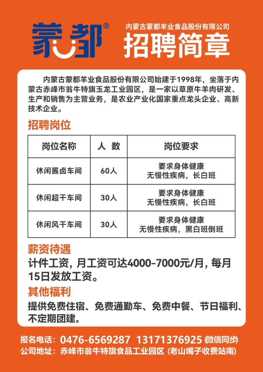 2025年度大邑地区最新招聘资讯汇总发布