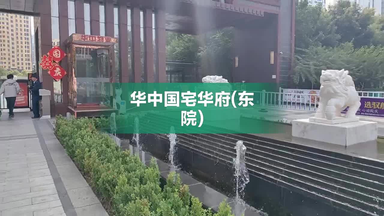 侧耳听