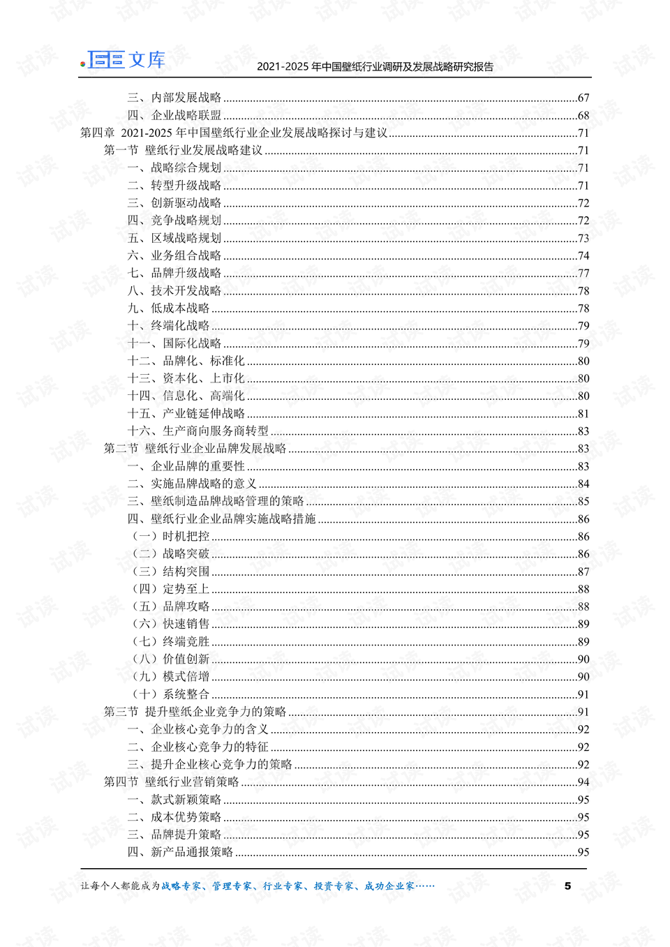 2025年度全新出版图书盘点