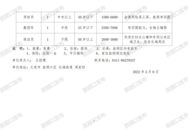 冕宁地区最新招聘信息汇总