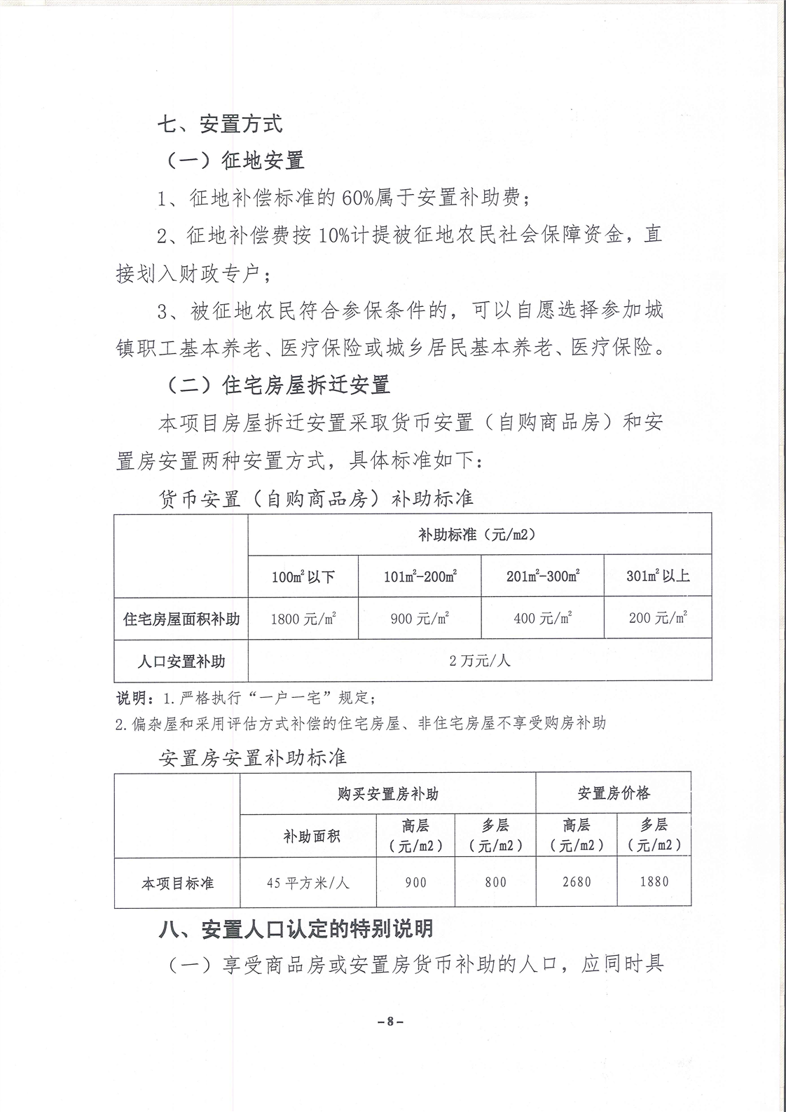 岳阳市政府发布全新土地征收策略解读